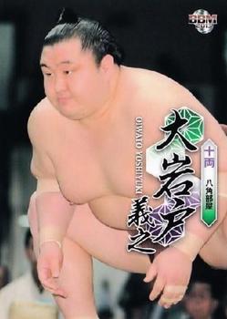 2013 BBM Sumo #60 Yoshiyuki Oiwato Front