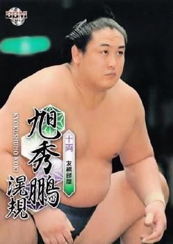 2013 BBM Sumo #62 Kyokushuho Koki Front