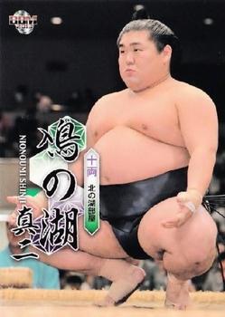 2013 BBM Sumo #64 Shinji Nionoumi Front