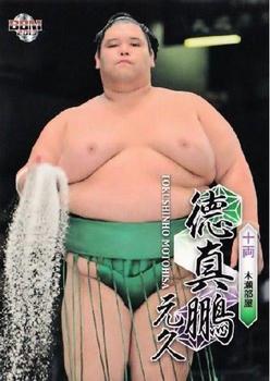 2013 BBM Sumo #68 Tokushinho Motohisa Front