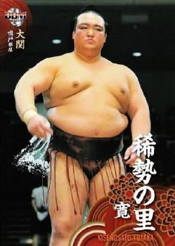 2014 BBM Sumo #3 Kisenosato Yutaka Front