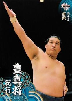 2014 BBM Sumo #17 Homasho Noriyuki Front