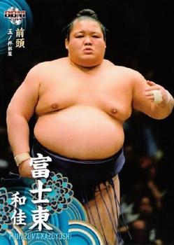 2014 BBM Sumo #34 Fujiazuma Kazuyoshi Front