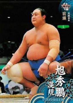 2014 BBM Sumo #37 Kyokushuho Koki Front