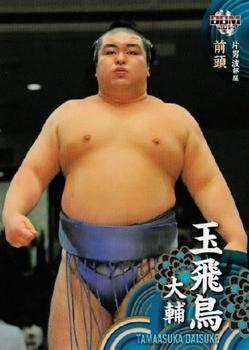 2014 BBM Sumo #41 Tamaasuka Daisuke Front