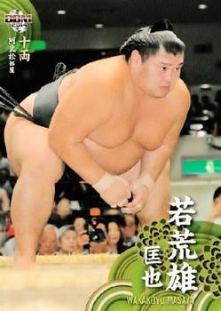 2014 BBM Sumo #62 Wakakoyu Masaya Front
