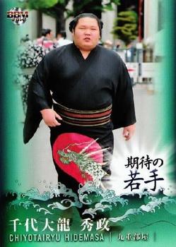 2014 BBM Sumo #75 Chiyotairyu Hidemasa Front