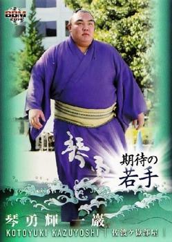 2014 BBM Sumo #77 Kotoyuki Kazuyoshi Front