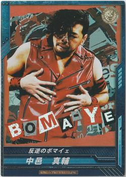 2012 Bushiroad King of Pro-Wrestling Series 1 #BT01-010-RRR Shinsuke Nakamura Front
