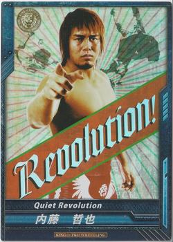2012 Bushiroad King of Pro-Wrestling Series 1 #BT01-018-RR Tetsuya Naito Front