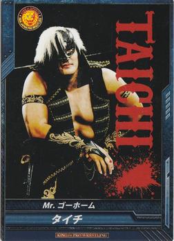 2012 Bushiroad King of Pro-Wrestling Series 1 #BT01-047-C Taichi Front