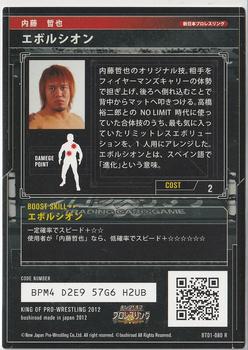 2012 Bushiroad King of Pro-Wrestling Series 1 #BT01-080-R Tetsuya Naito Back