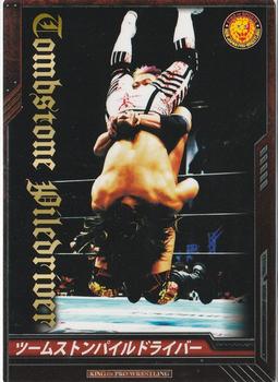 2012 Bushiroad King of Pro-Wrestling Series 1 #BT01-086-C Kazuchika Okada Front