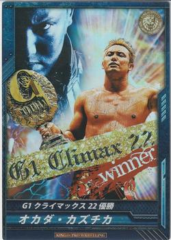 2013 Bushiroad King of Pro-Wrestling Series 2 Greatest Wrestlers #BT02-001-RRR Kazuchika Okada Front