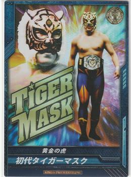2013 Bushiroad King of Pro-Wrestling Series 2 Greatest Wrestlers #BT02-003-RRR Tiger Mask Front