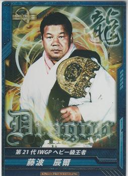 2013 Bushiroad King of Pro-Wrestling Series 2 Greatest Wrestlers #BT02-010-RRR Tatsumi Fujinami Front