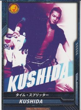 2013 Bushiroad King of Pro-Wrestling Series 2 Greatest Wrestlers #BT02-040-C Kushida Front