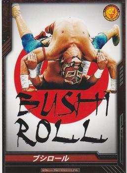 2013 Bushiroad King of Pro-Wrestling Series 2 Greatest Wrestlers #BT02-094-C Bushi Front