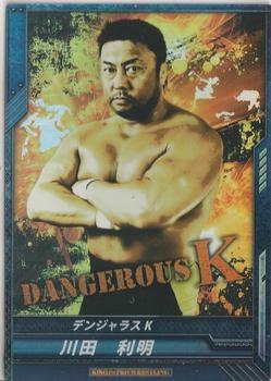 2013 Bushiroad King of Pro-Wrestling Series 4 Return of the Champions #BT04-003-RRR Toshiaki Kawada Front