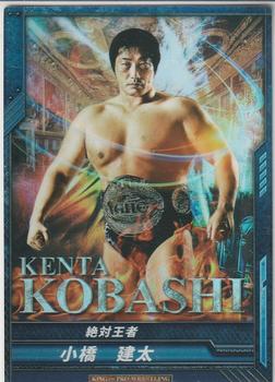 2013 Bushiroad King of Pro-Wrestling Series 4 Return of the Champions #BT04-005-RRR Kenta Kobashi Front