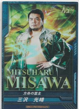 2013 Bushiroad King of Pro-Wrestling Series 4 Return of the Champions #BT04-011-RRR Mitsuharu Misawa Front