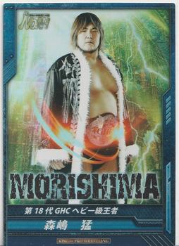 2013 Bushiroad King of Pro-Wrestling Series 4 Return of the Champions #BT04-012-RRR Takeshi Morishima Front