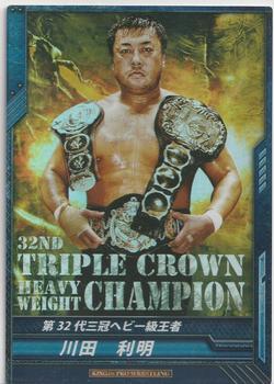 2013 Bushiroad King of Pro-Wrestling Series 4 Return of the Champions #BT04-014-RR Toshiaki Kawada Front