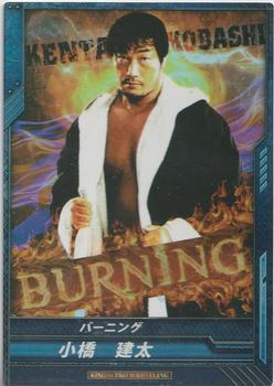 2013 Bushiroad King of Pro-Wrestling Series 4 Return of the Champions #BT04-017-RR Kenta Kobashi Front