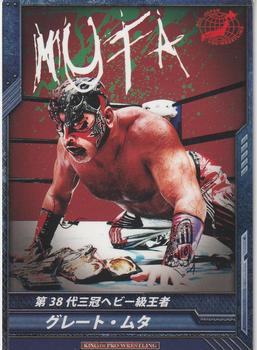 2013 Bushiroad King of Pro-Wrestling Series 4 Return of the Champions #BT04-041-C Great Muta Front