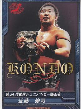2013 Bushiroad King of Pro-Wrestling Series 4 Return of the Champions #BT04-044-C Shuji Kondo Front