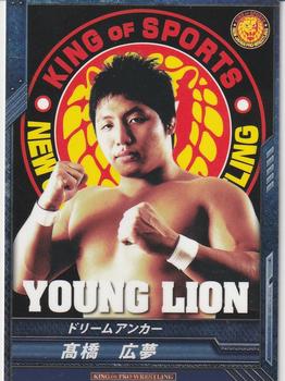 2013 Bushiroad King of Pro-Wrestling Series 4 Return of the Champions #BT04-049-C Hiromu Takahashi Front