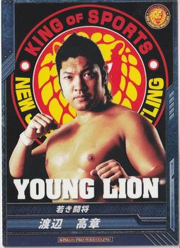 2013 Bushiroad King of Pro-Wrestling Series 4 Return of the Champions #BT04-060-C Takaaki Watanabe (EVIL) Front