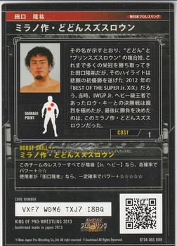 2013 Bushiroad King of Pro-Wrestling Series 4 Return of the Champions #BT04-065-RRR Ryusuke Taguchi Back