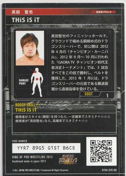 2013 Bushiroad King of Pro-Wrestling Series 4 Return of the Champions #BT04-070-RR Seiya Sanada Back