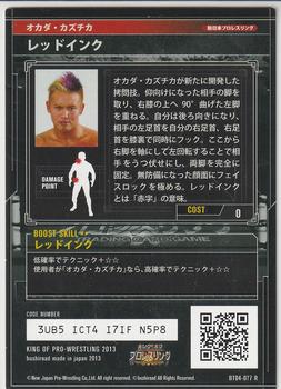 2013 Bushiroad King of Pro-Wrestling Series 4 Return of the Champions #BT04-077-R Kazuchika Okada Back