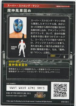 2013 Bushiroad King of Pro-Wrestling Series 4 Return of the Champions #BT04-092-C Super Strong Machine Back