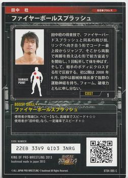 2013 Bushiroad King of Pro-Wrestling Series 4 Return of the Champions #BT04-095-C Minoru Tanaka Back
