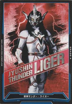 2016 Bushiroad King Of Pro Wrestling Series 20 King Of Pro Wrestling Final #BT20-026-R Jyushin Thunder Liger Front