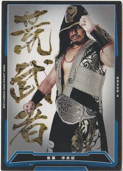 2015 Bushiroad King Of Pro Wrestling Series 15 Strong Style Special #BT15-019-C Hirooki Goto Front