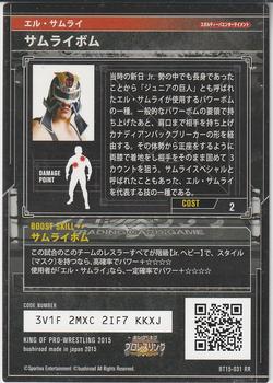 2015 Bushiroad King Of Pro Wrestling Series 15 Strong Style Special #BT15-031-RR El Samurai Back