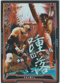 2015 Bushiroad King Of Pro Wrestling Series 15 Strong Style Special #BT15-034-RR Shinsuke Nakamura Front