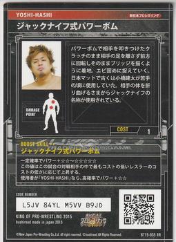 2015 Bushiroad King Of Pro Wrestling Series 15 Strong Style Special #BT15-035-RR Yoshi-Hashi Back