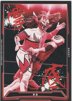 2015 Bushiroad King Of Pro Wrestling Series 15 Strong Style Special #BT15-045-C Jushin Thunder Liger Front