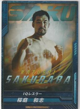 2013 Bushiroad King Of Pro Wrestling Series 3 Invasion Attack #BT03-004-RRR Kazushi Sakuraba Front