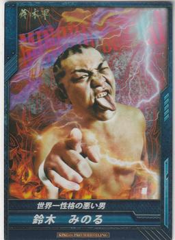 2013 Bushiroad King Of Pro Wrestling Series 3 Invasion Attack #BT03-005-RRR Minoru Suzuki Front
