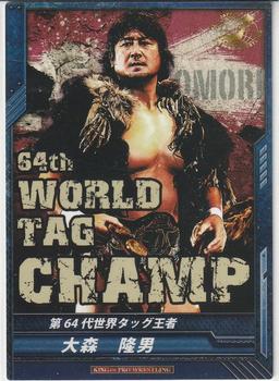 2013 Bushiroad King Of Pro Wrestling Series 3 Invasion Attack #BT03-026-R Takao Omori Front