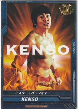 2013 Bushiroad King Of Pro Wrestling Series 3 Invasion Attack #BT03-027-R Kenzo Suzuki Front