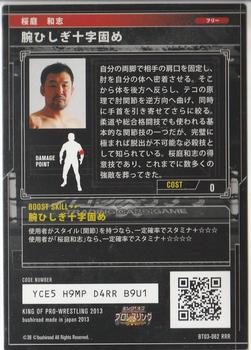 2013 Bushiroad King Of Pro Wrestling Series 3 Invasion Attack #BT03-062-RRR Kazushi Sakuraba Back
