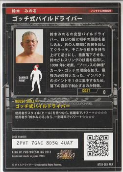 2013 Bushiroad King Of Pro Wrestling Series 3 Invasion Attack #BT03-063-RRR Minoru Suzuki Back