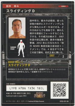 2013 Bushiroad King Of Pro Wrestling Series 3 Invasion Attack #BT03-074-RR Masato Tanaka Back